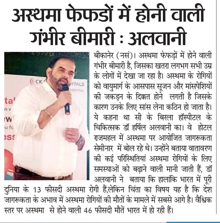 Asthma awareness seminar coverage